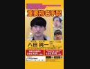 八田與一に関する情報提供望む！
