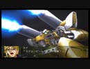 【実況】スパロボOGをのんびり実況していきたい時期OG１編【４０リュウ目】