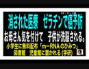 23・11・2朝　癌は治る病気だった。不治の病と想わされて来た。