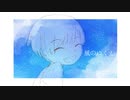 【誕生日の男が】風のゆくえ ver.りょうくｎ
