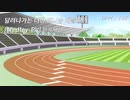 駆け寄る吹き替えのアニソンメドレー の原曲再現