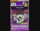 【譜面確認用】 RIFFRAIN MASTER 【オンゲキ外部出力】