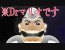 悪の「ドクターマリオ」が病院で襲ってくるホラーゲームが怖すぎる