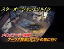 スターオーシャン２リメイク　アーリア探索してレナの家に行く　メインストーリー攻略　＃３　【セカンドストーリーR】