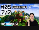 【クソ世界作る】マインクラフト実況プレイ Part V 7/7