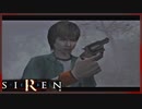 【SIREN】初見が逝く地獄めぐり３８日目　(須田恭也：２日：７時：終了条件２)