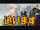 【FGO】友人のプトレマイオスPU召喚2【ガチャ動画】