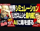 【会員限定】小飼弾の論弾2023/10/31