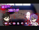 【刀剣乱舞偽実況】兼定の2振りが家に帰るそうです【Last  Summer】