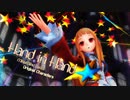 【MMDオリキャラ】_66　レア様のHand in Hand