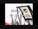 三国演義 第54集 合淝会戦 ごうひかいせん 前半 日本語吹き替え BS2 三国志