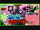 【DbD】ゴリゴリパワートラッパー-エアプが実際にプレイしたら-#37【VOICEVOX】