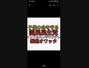 子供の命を守ると掲げる国民民主党が子供インフルエンザワクチン推進オワッタ。元から統一教会、改憲賛成の自民党の子分売国奴