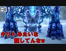 【SAOLS】世界で1番汚い妖精、キリト#31【ソードアートオンラインロストソング】
