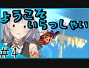 サンシャイン頑張る紲星 #004