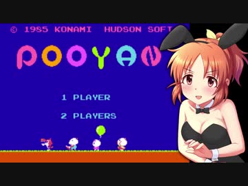 【#32】安部菜々がプーヤンをリアルに楽しく遊ぶ動画