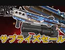今後登場予定の武器スキンが判明！！最強の超激レアスキンを見逃すな！【プレステージスキン】【コレクションイベント】【スーパーレジェンド】【リーク】【APEX LEGENDS/エーペックスレジェンズ】