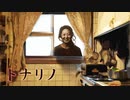 一人暮らしの隣人トラブルが怖すぎる【トナリノ】