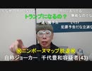 【コメント有】ニンポー 2023年11月02日06時58分 気楽なもんだな【ニコ生録画】