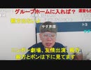 【コメント有】ニンポー 2023年11月02日14時53分 ふわっちから逃げ帰ってきた男の配信【ニコ生録画】