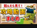 【Gunfire Reborn】状況別でのおすすめ解説動画まとめ VOICEROID実況