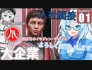 【starfield】雪見大福は企業スパイになります#1 【voicevox/ゆっくり実況】【模型娘のもち子さん/WhiteCUL雪】