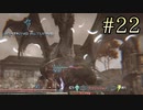 【字幕プレイ】FF紀行・LIGHTNING RETURNS FINAL FANTASY XIII編 #22