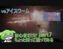 【アーマードコア6】初ACだけどちょっと縛って戦ってみる part7