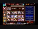 【第57回No.1ガバ王子決定戦】千年戦争アイギス 目覚めし地底の竜群 神級EX