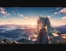 僕は登ってく / goriasu feat.MIKU