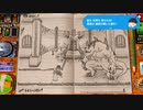 ＲＰＧタイム！～ライトの伝説～　自由気ままな実況日記　その３３