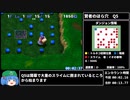 トルネコの大冒険3 パズルダンジョンRTA 1時間14分33秒 part1