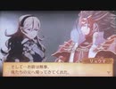 feif「カムイ×リョウマ支援会話C〜A」