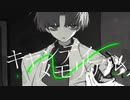 【ニコカラ】 キャンディメモリアル 【onvocal】