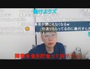 ニンポー（千代豊和）ふわっちから逃げ帰ってきた男の配信