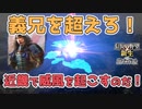 ＜信長の野望・新生PK＞防衛戦からのカウンター！（超級1572、浅井家6話）