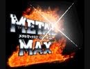 金食い虫を連れ歩くアチ子MM２R　番外4