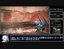【VOICEROID】アーマードコア6 NG Any％ RTA 2:27:57　Part6/7　(PS版)【RTA】
