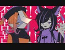 【cover】ラッシャイナ/柊マグネタイト【オリジナルMV】