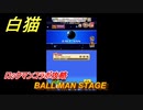白猫　ロックマンコラボ攻略　BALL MAN STAGE　ガチャキャラ　ロックマン（弓）　＃４　【白猫プロジェクト】