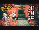【まったり実況】あつまれどうぶつの森【関西のおばちゃん】#455