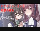 【DBTB】シーズン４前夜　ギニュー特戦隊を育て始める百合【花梨・千冬実況】