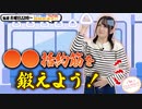 【第211回】にししのらじじ～西明日香のだいじなところ♡～【アーカイブ】