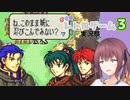 【レトロゲーム祭り2023】ランダム半数出撃烈火の剣　エリウッド編　24章