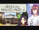 【レトロゲーム祭り2023】ランダム半数出撃烈火の剣　エリウッド編　23章