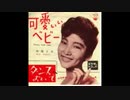 かわいいBABY