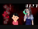 【11周目】「福沢玲子」の怖い話|アパシー 鳴神学園七不思議 # 127