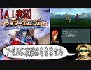 【AI実況】ファイアーエムブレム聖戦の系譜をAI軍師の言うとおりにやってみた（ゆっくり）