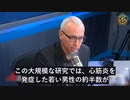 アレを打って心筋炎を発症した若者の約半数が、心臓に永久的な心臓損傷を抱えている
