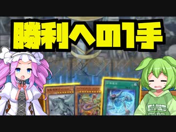 【後手特化】烙印ティアラの手痛い反撃！アレイスター不在で勝ち筋が見えるか……！？【#遊戯王マスターデュエル】